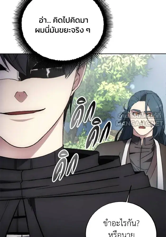 How to Live as a Villain ตอนที่ 134 หน้า 87