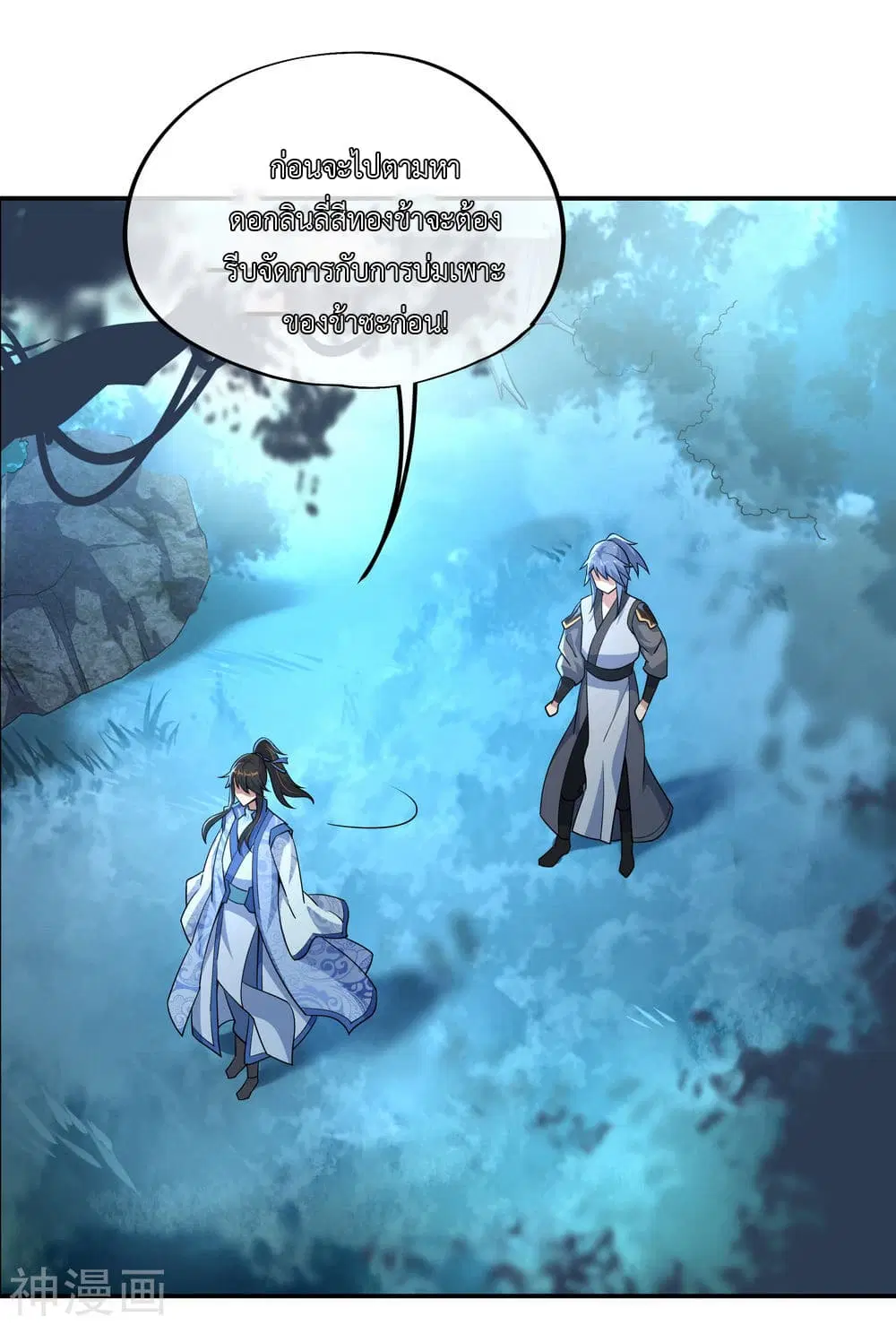 Peerless Battle Spirit (Tian Cang Zi Dongman) ตอนที่ 66 หน้า 17