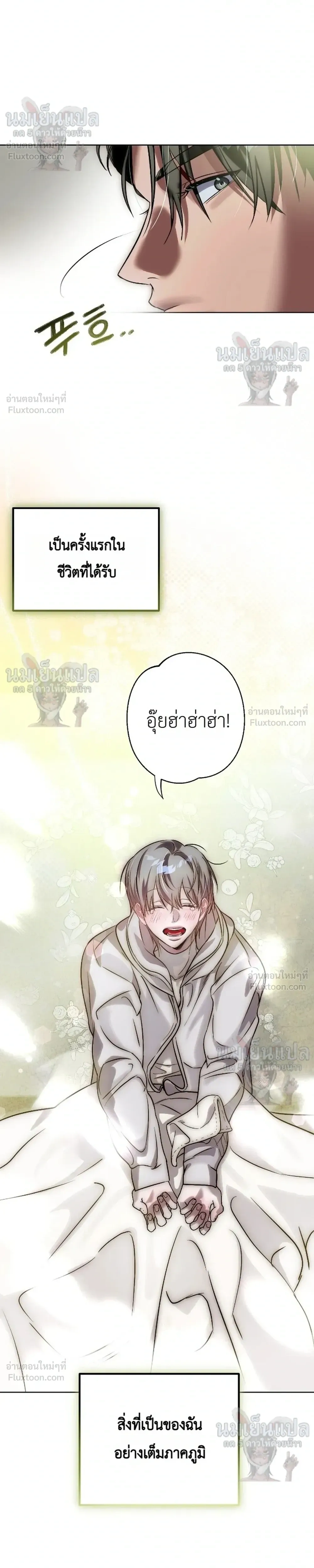 Aehwa Dabang – ร้านกาแฟแอฮวา ตอนที่ 5 หน้า 22
