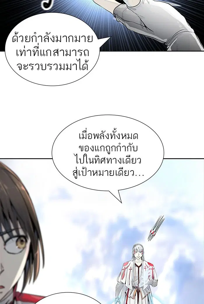 Tower of God ตอนที่ 494 หน้า 233