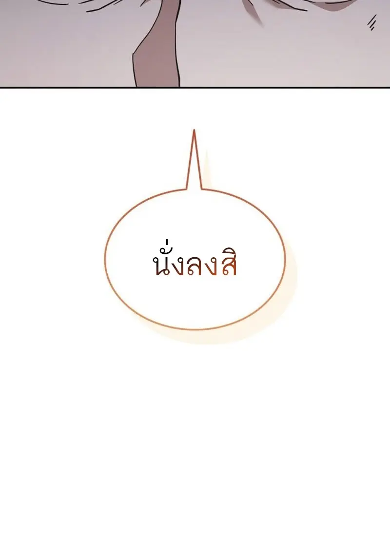 Subscribed To The Transcendental Channels แค่กดสับตะไคร้ ก็ได้พลังมาเฉยเลย ตอนที่ 86 หน้า 25