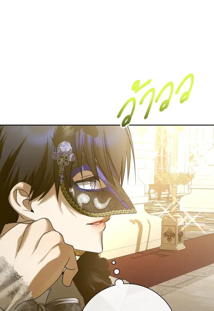 Your Throne ตอนที่ 204 หน้า 29
