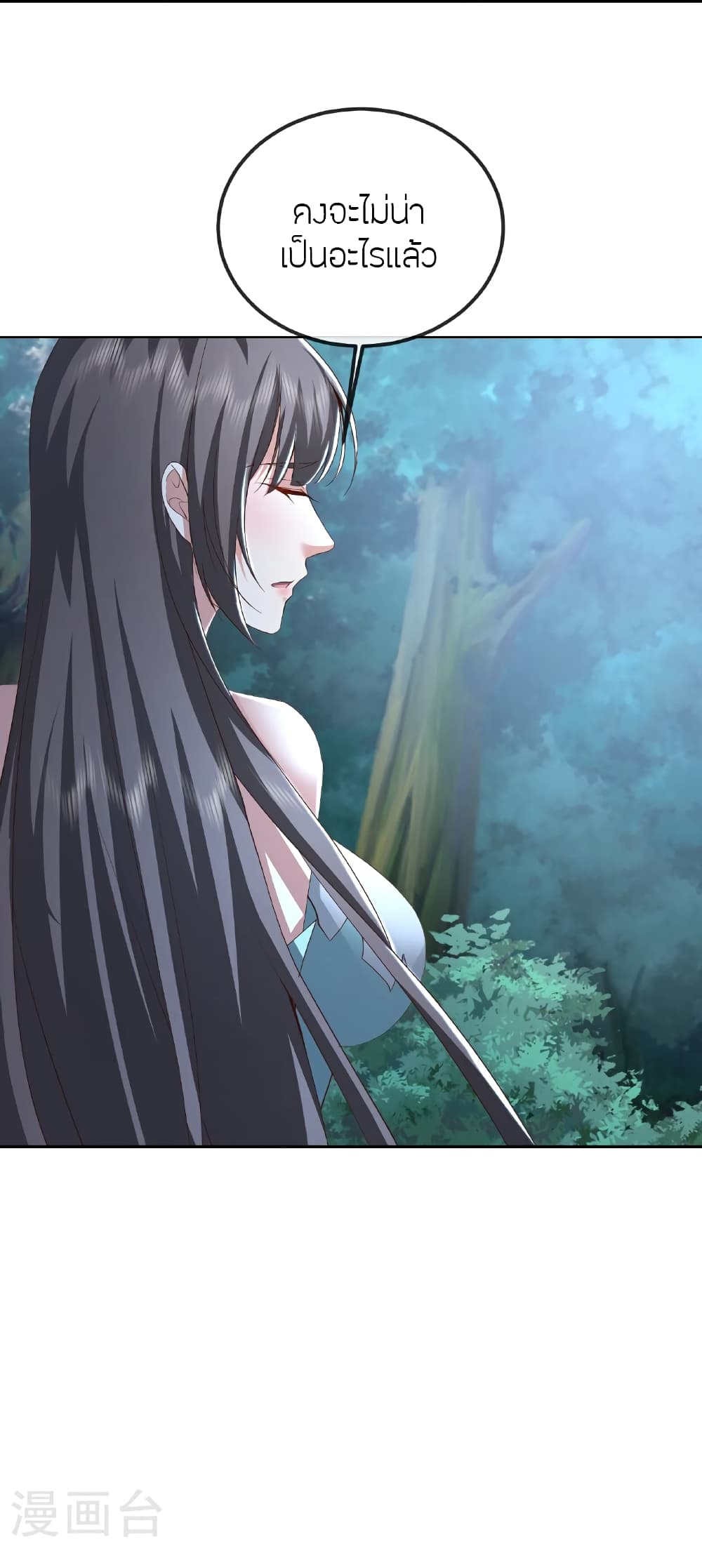 Banished Disciple’s Counterattack ราชาอมตะผู้ถูกขับไล่ ตอนที่ 517 หน้า 64