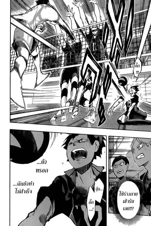 Haikyuu!! ตอนที่ 137 หน้า 9
