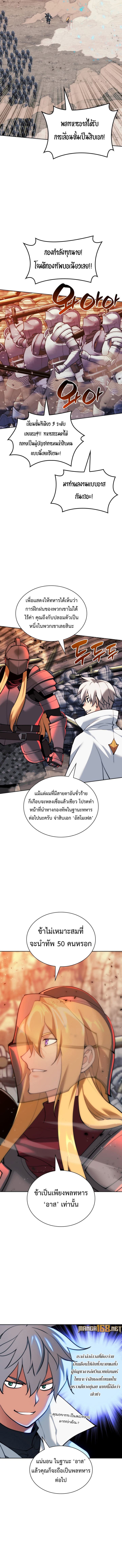Overgeared (Remake) ตอนที่ 249 หน้า 7