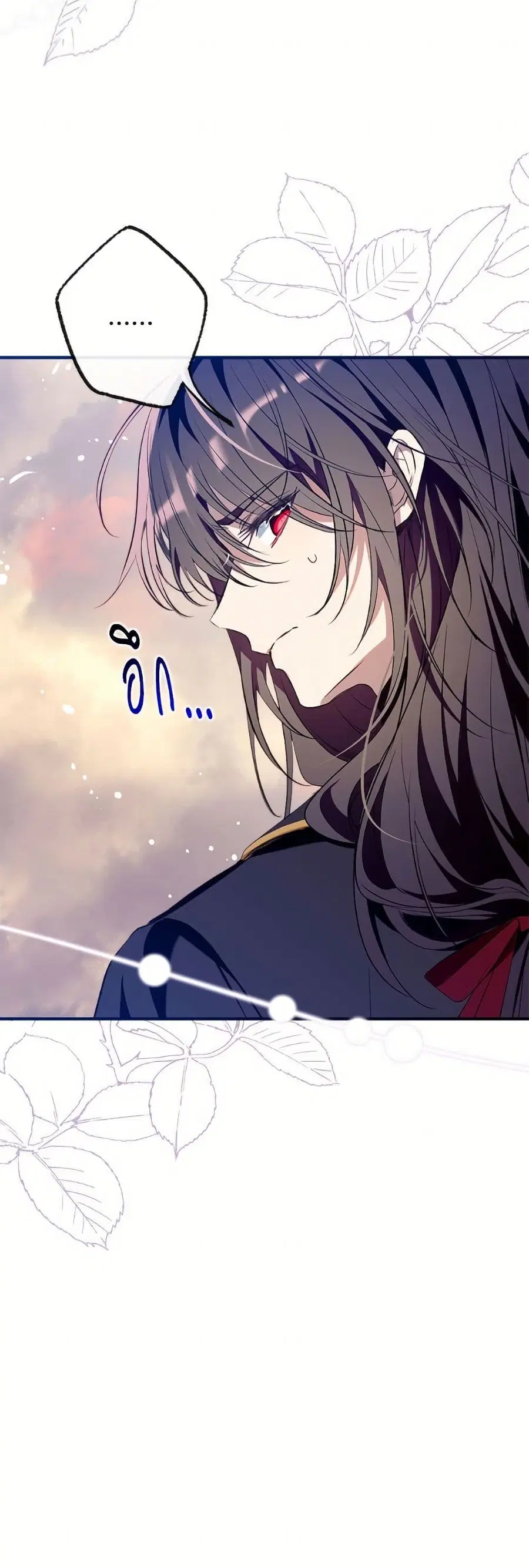 Can We Become a Family? ตอนที่ 144 หน้า 17