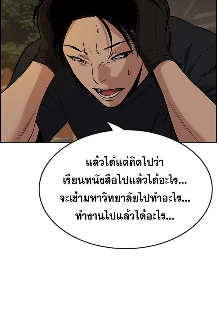 True Education ตอนที่ 92 หน้า 37