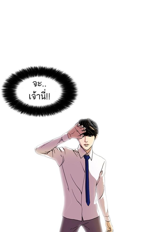 Lookism ตอนที่ 7 หน้า 24