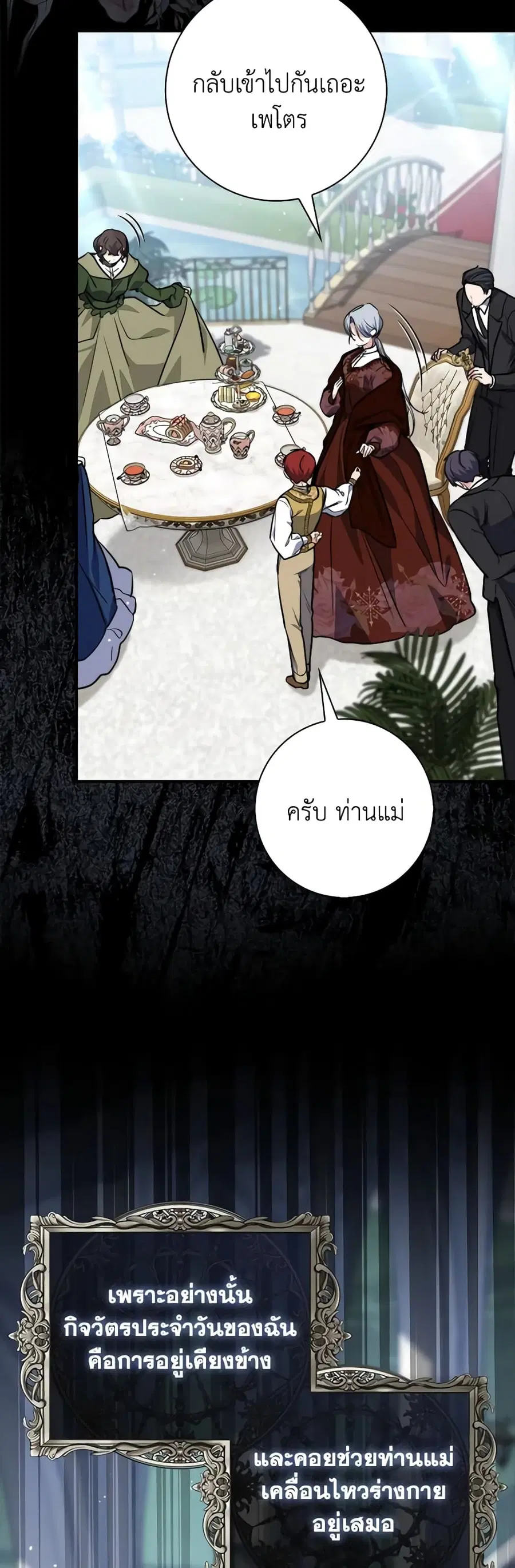 Fortune-Telling Lady ตอนที่ 39 หน้า 6