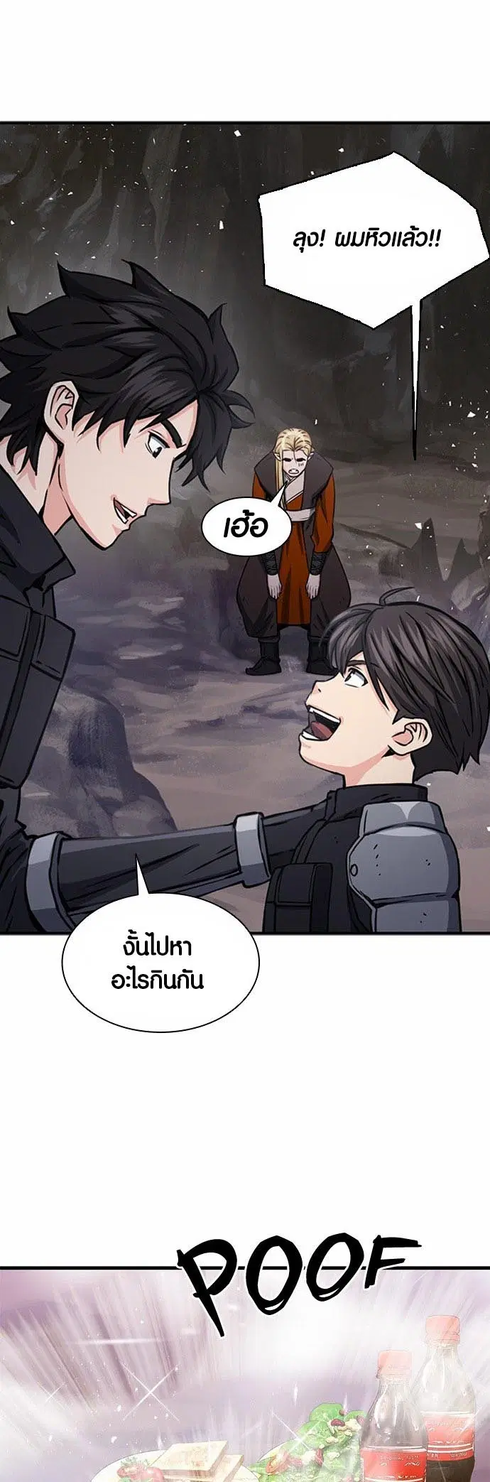 Seoul Station Druid ตอนที่ 108 หน้า 37