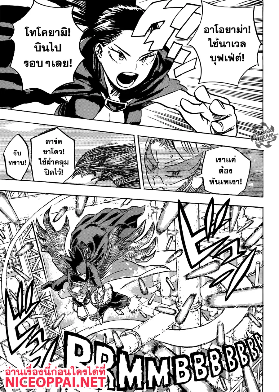 My Hero Academia ตอนที่ 199 หน้า 11