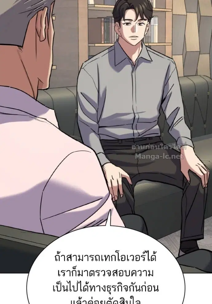 Reborn Rich ตอนที่ 168 หน้า 34