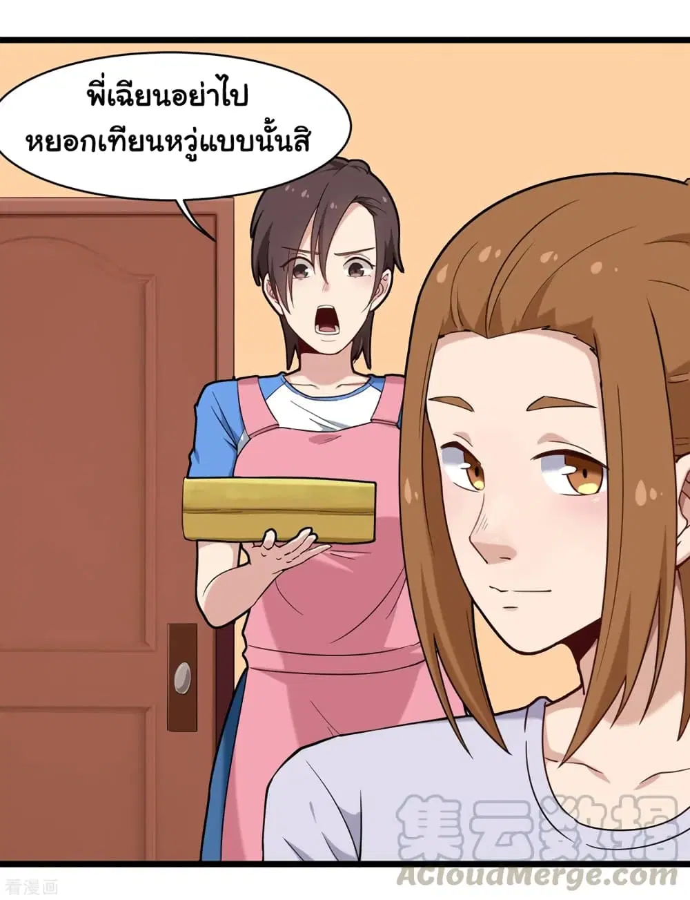 School Flower Master ตอนที่ 109 หน้า 10