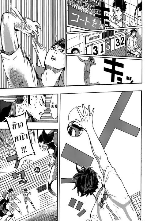 Haikyuu!! ตอนที่ 68 หน้า 5