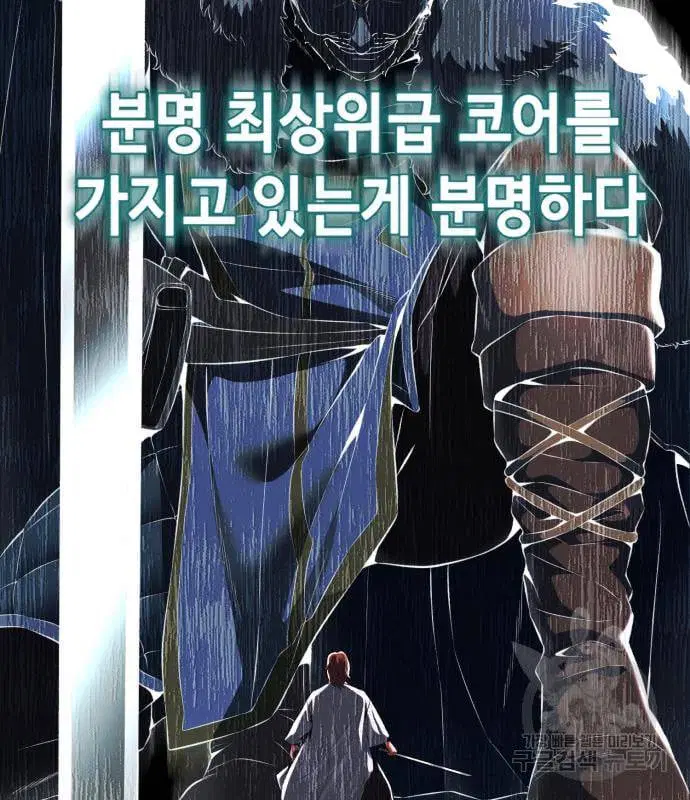 The Boy of Death ตอนที่ 152 หน้า 137