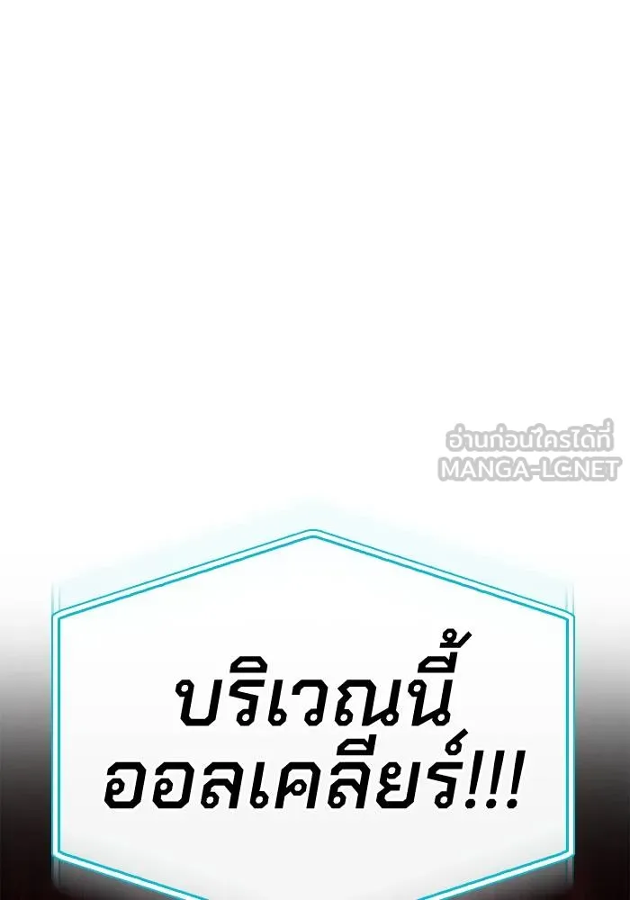 Superhuman Battlefield เกมของยอดมนุษย์ ตอนที่ 106 หน้า 57