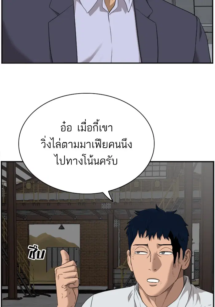 Bad Guy ตอนที่ 36 หน้า 38