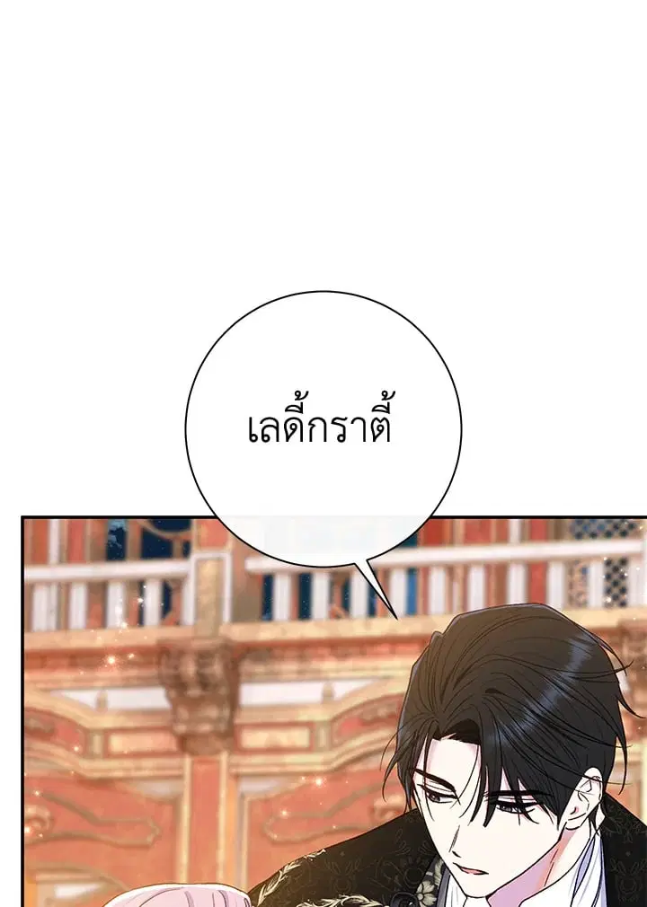 The Villain’s Match Is Too Perfect – คู่ดูตัวของนางร้ายเพอร์เฟกต์เกินไป ตอนที่ 64 หน้า 124