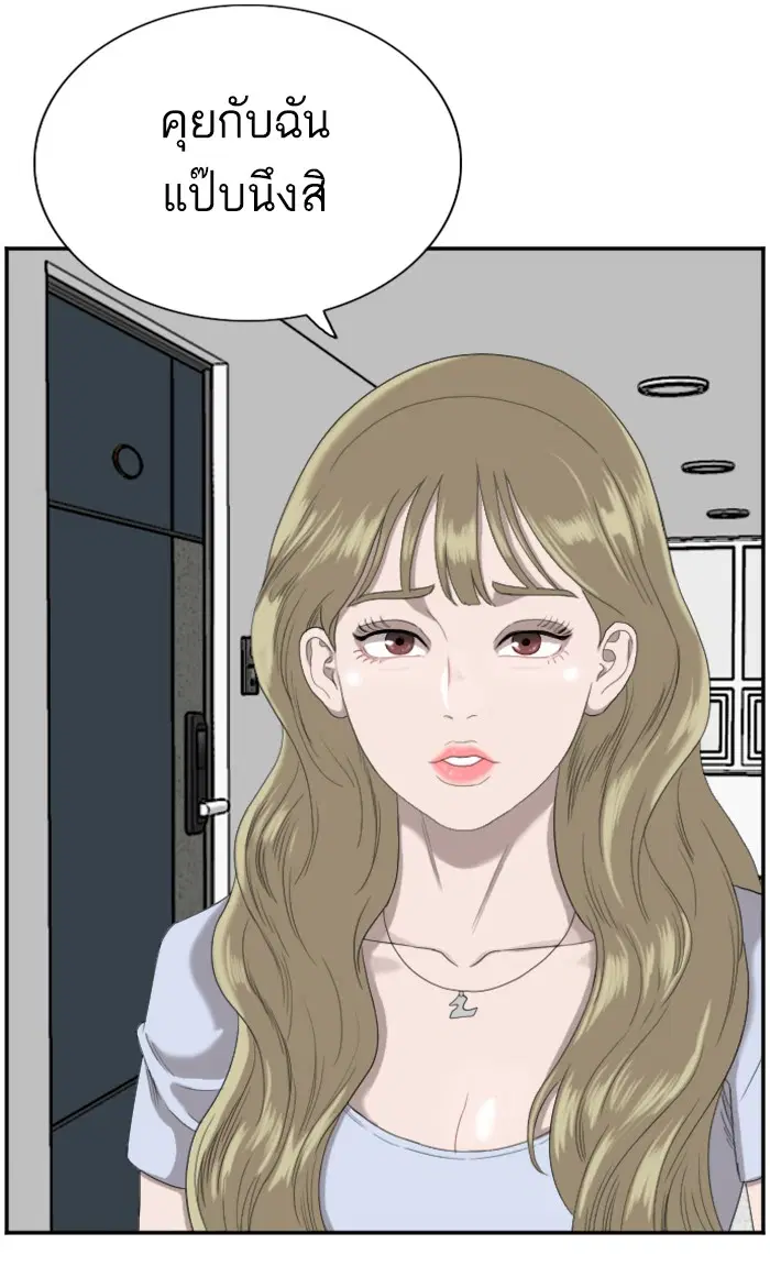 Bad Guy ตอนที่ 64 หน้า 31