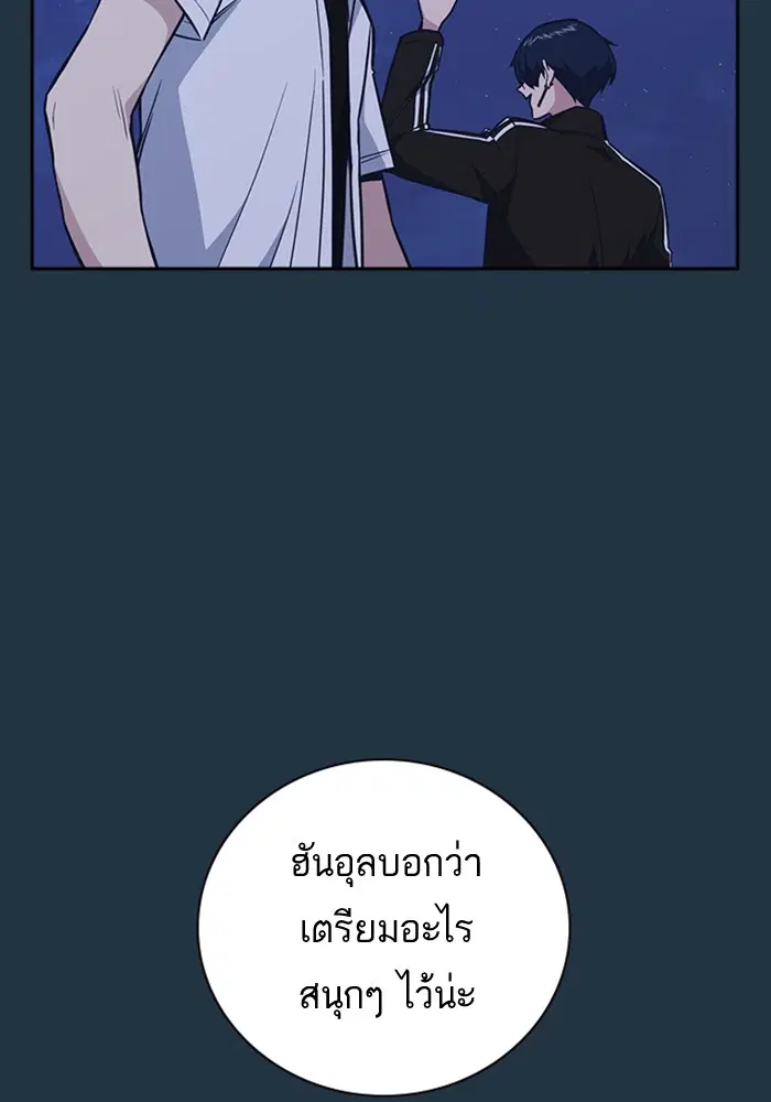 Study Group ตอนที่ 74 หน้า 27