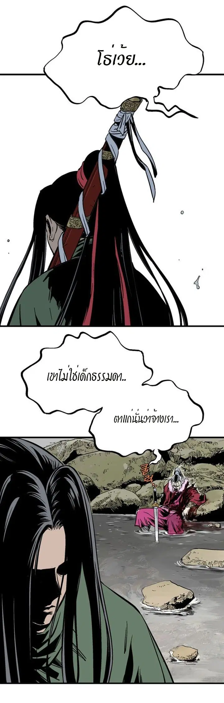 Gosu ตอนที่ 222 หน้า 13