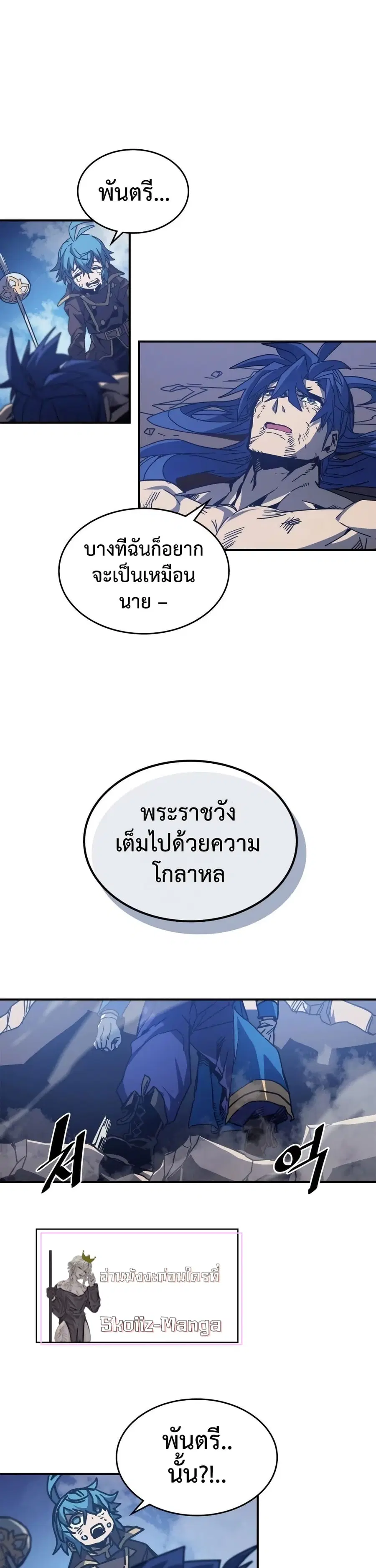 A Returner’s Magic Should Be Special ตอนที่ 147 หน้า 30