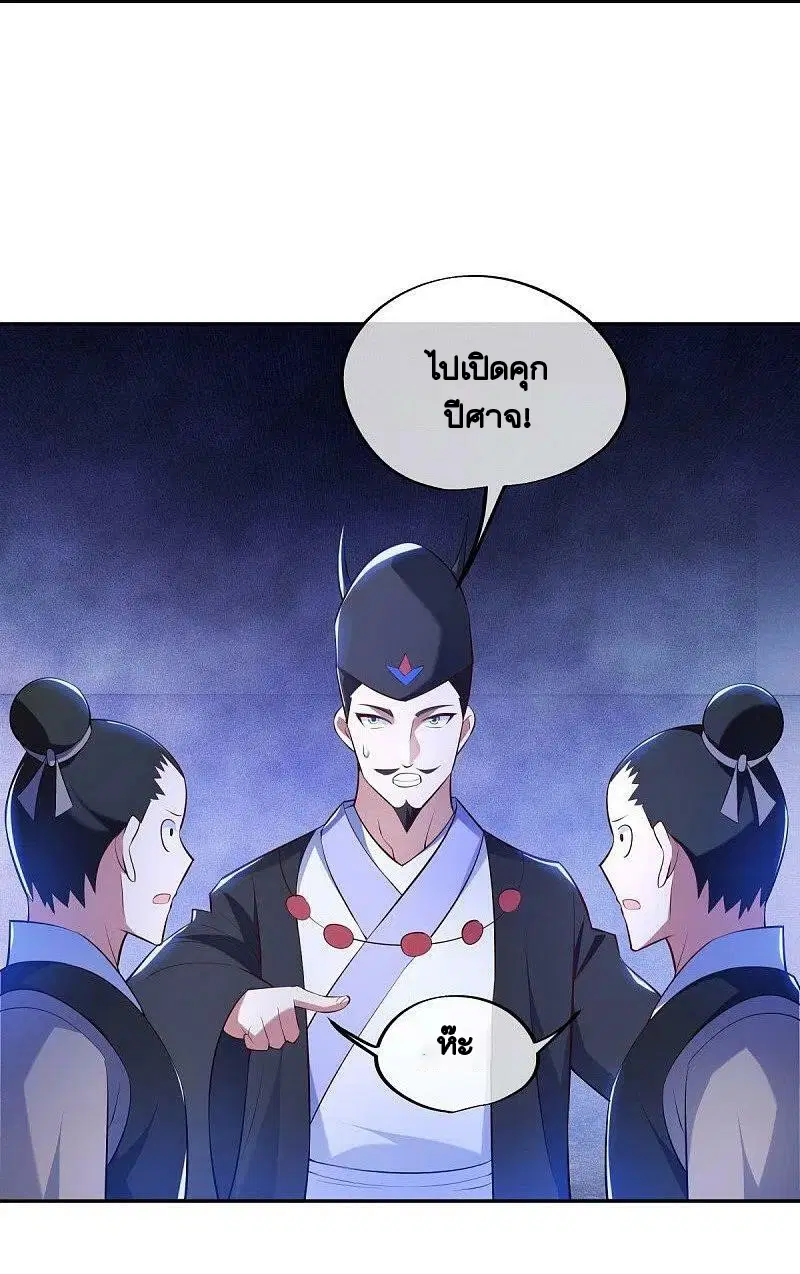 Peerless Battle Spirit ตอนที่ 446 หน้า 41