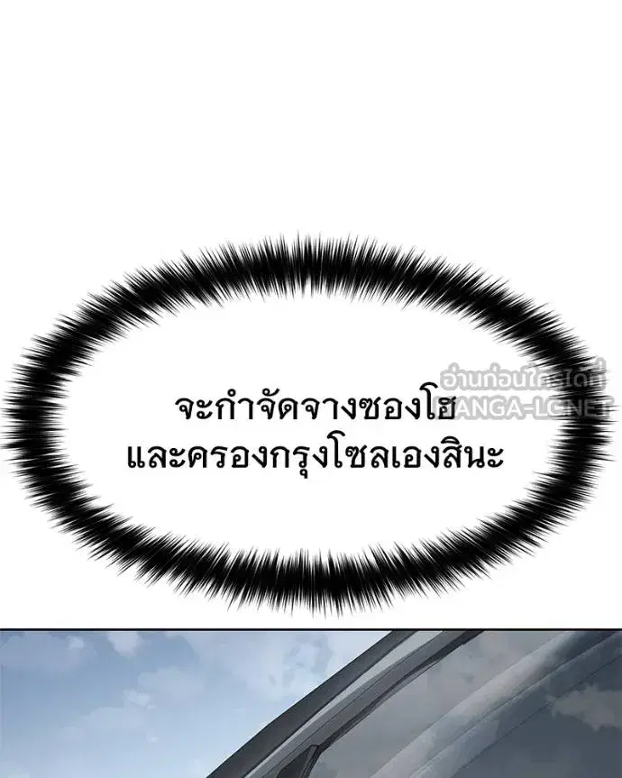 Baek XX ตอนที่ 116 หน้า 154