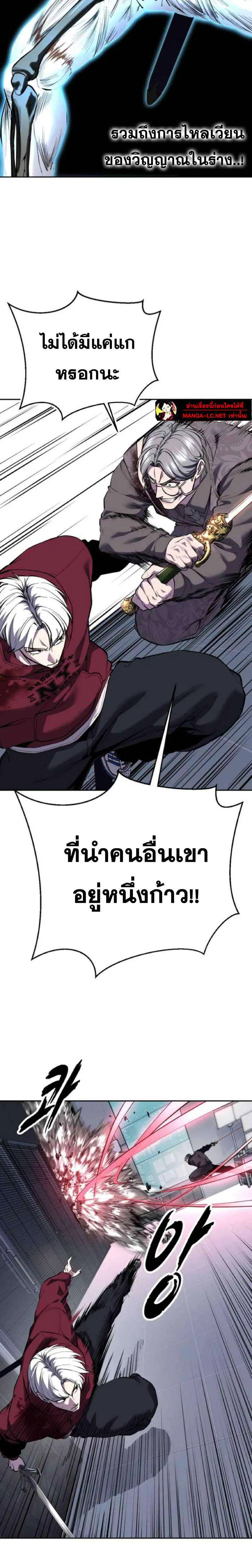 The Boy of Death ตอนที่ 313 หน้า 21