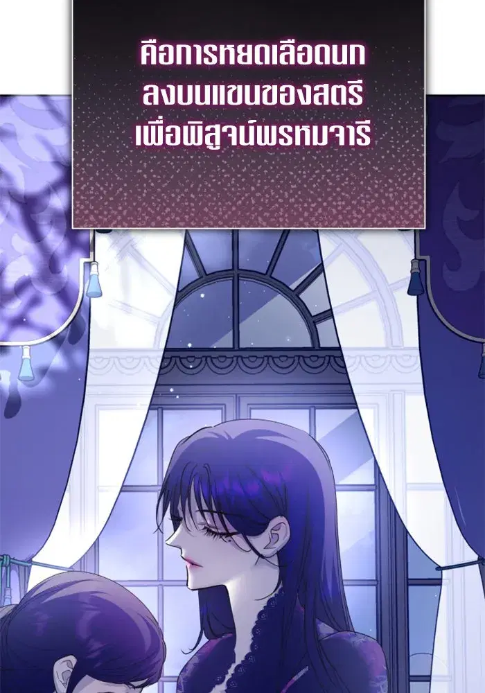 Your Throne ตอนที่ 155 หน้า 22