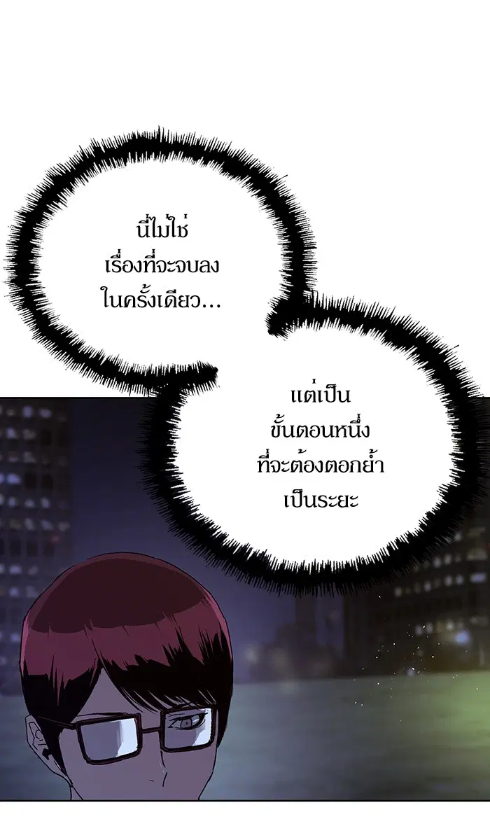 Weak Hero ตอนที่ 134 หน้า 63