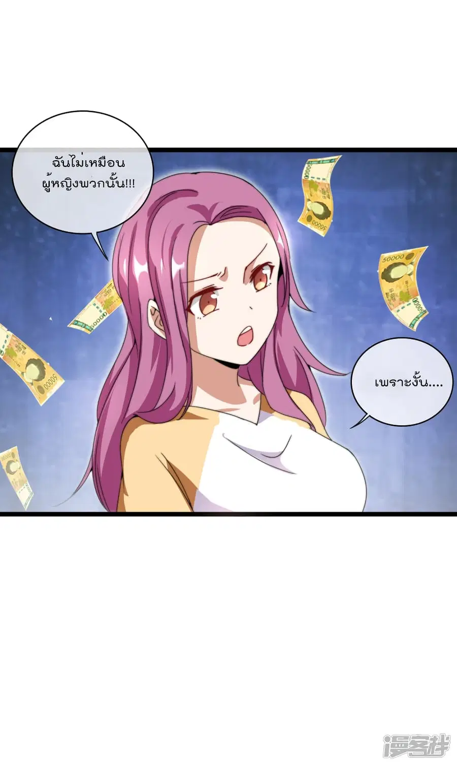 I am The Richest in The World ตอนที่ 133 หน้า 10