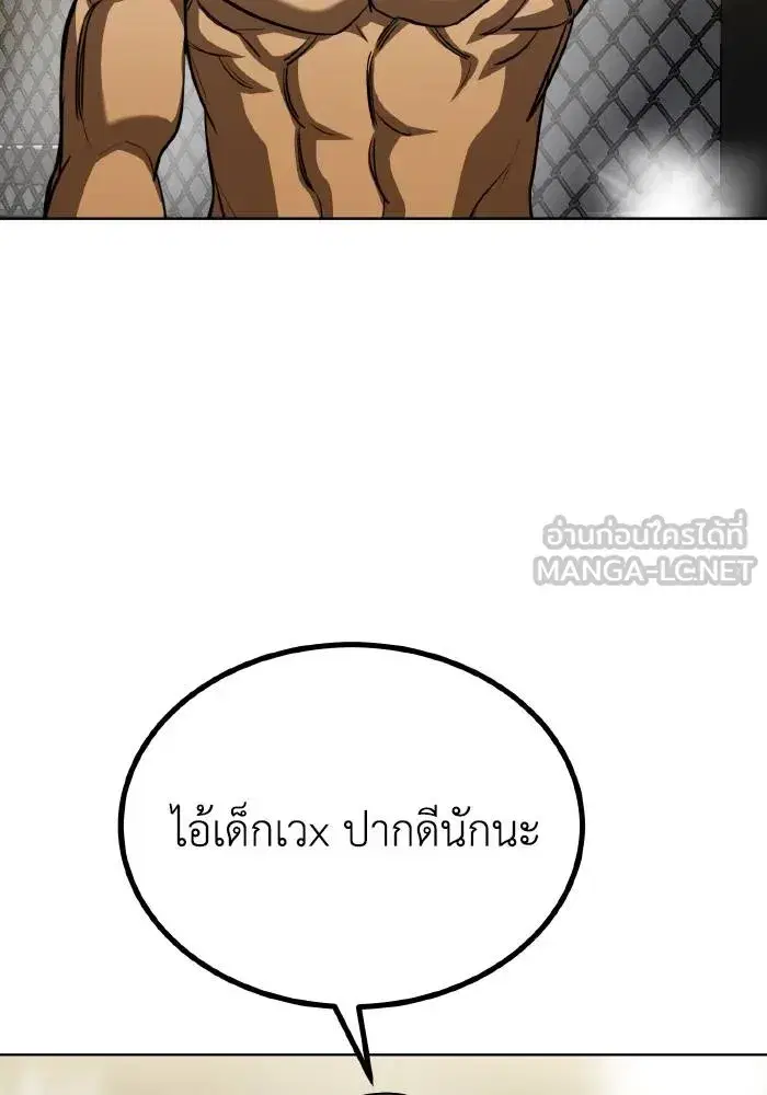 King of the Octagon ตอนที่ 77 หน้า 72