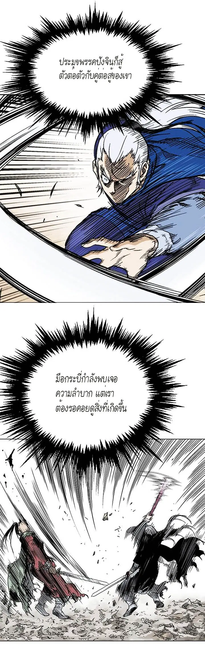 Gosu ตอนที่ 156 หน้า 17