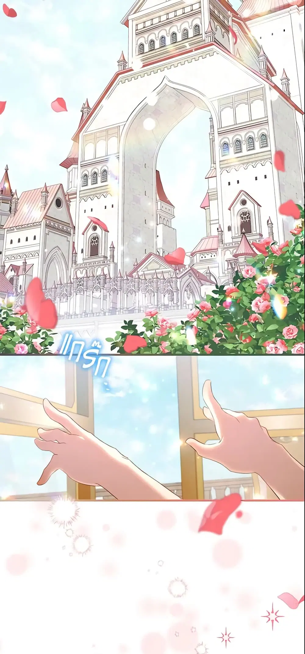 The Beloved Little Princess ตอนที่ 134 หน้า 42
