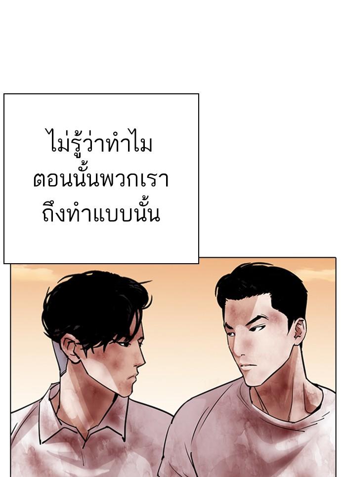 Lookism ตอนที่ 304 หน้า 151