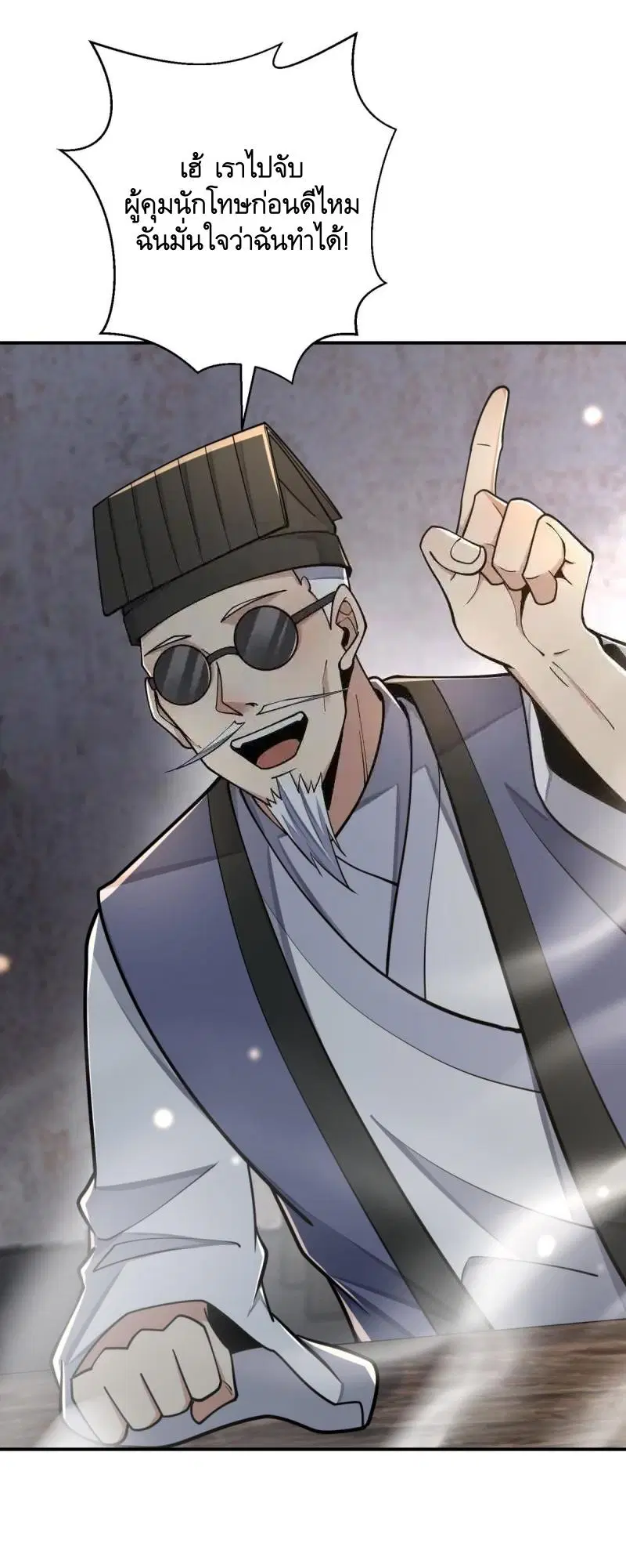 The First Order ตอนที่ 416 หน้า 55