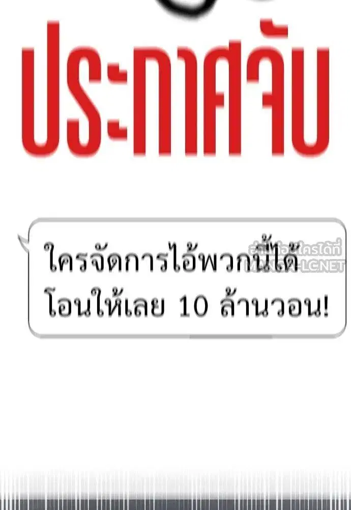 True Education ตอนที่ 186 หน้า 127