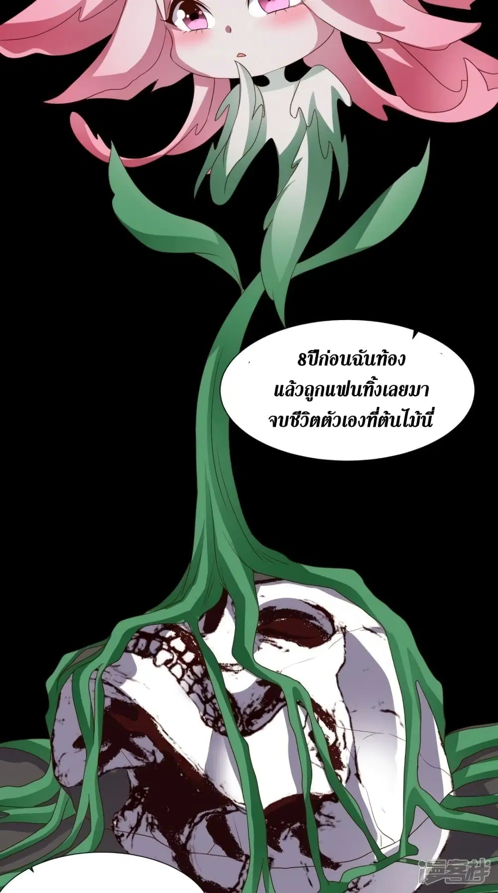 Super Wechat ตอนที่ 132 หน้า 5