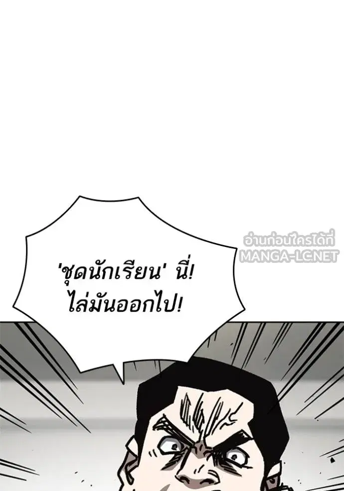 Study Group ตอนที่ 253 หน้า 57