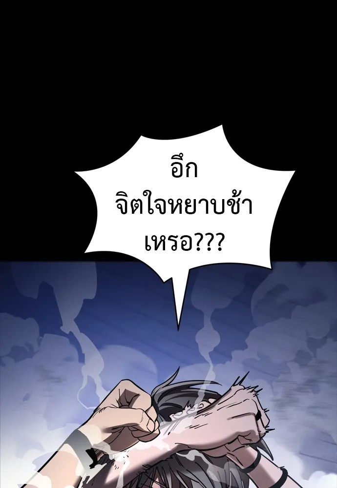 Reincarnation Path of The Underworld King ยอมรา ผู้พิพากษาจากนรก ตอนที่ 48 หน้า 107