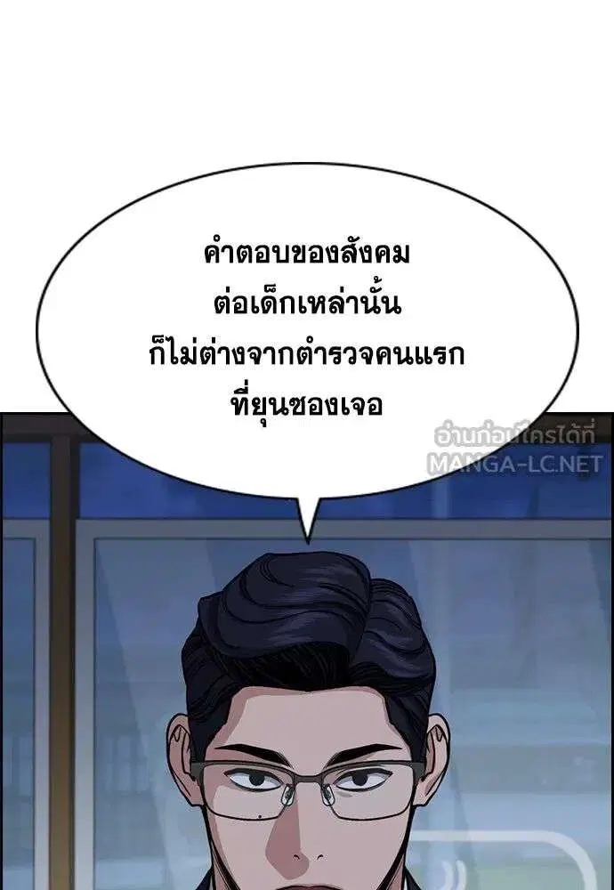 True Education ตอนที่ 249 หน้า 96