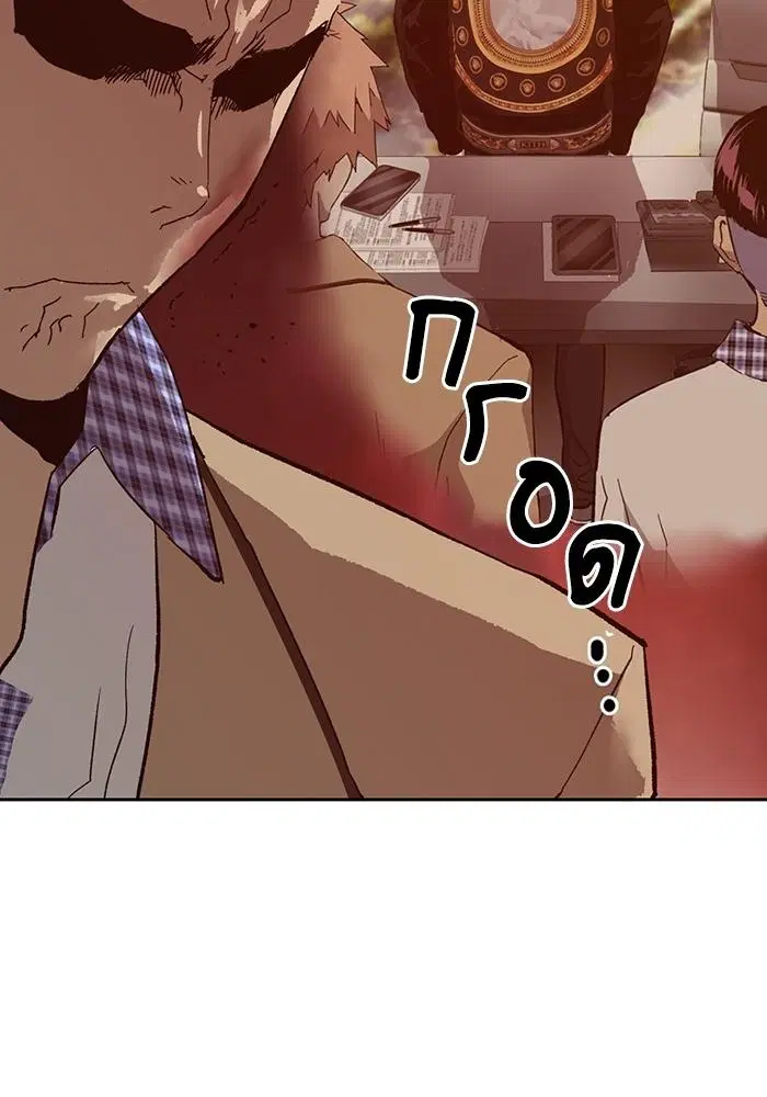 Weak Hero ตอนที่ 216 หน้า 97