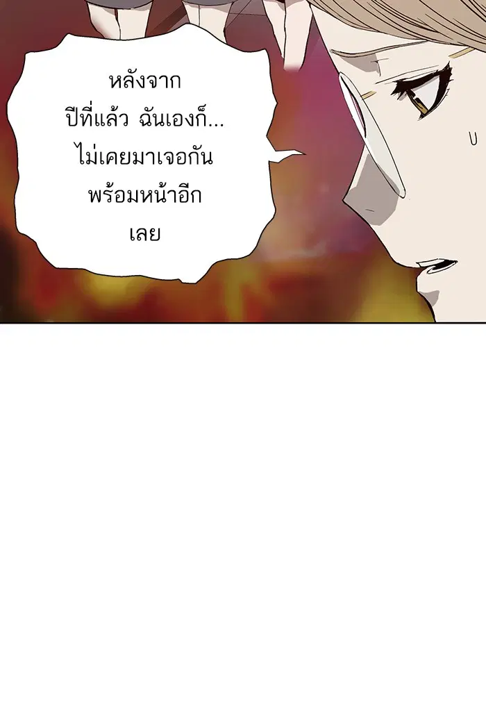 Weak Hero ตอนที่ 187 หน้า 76