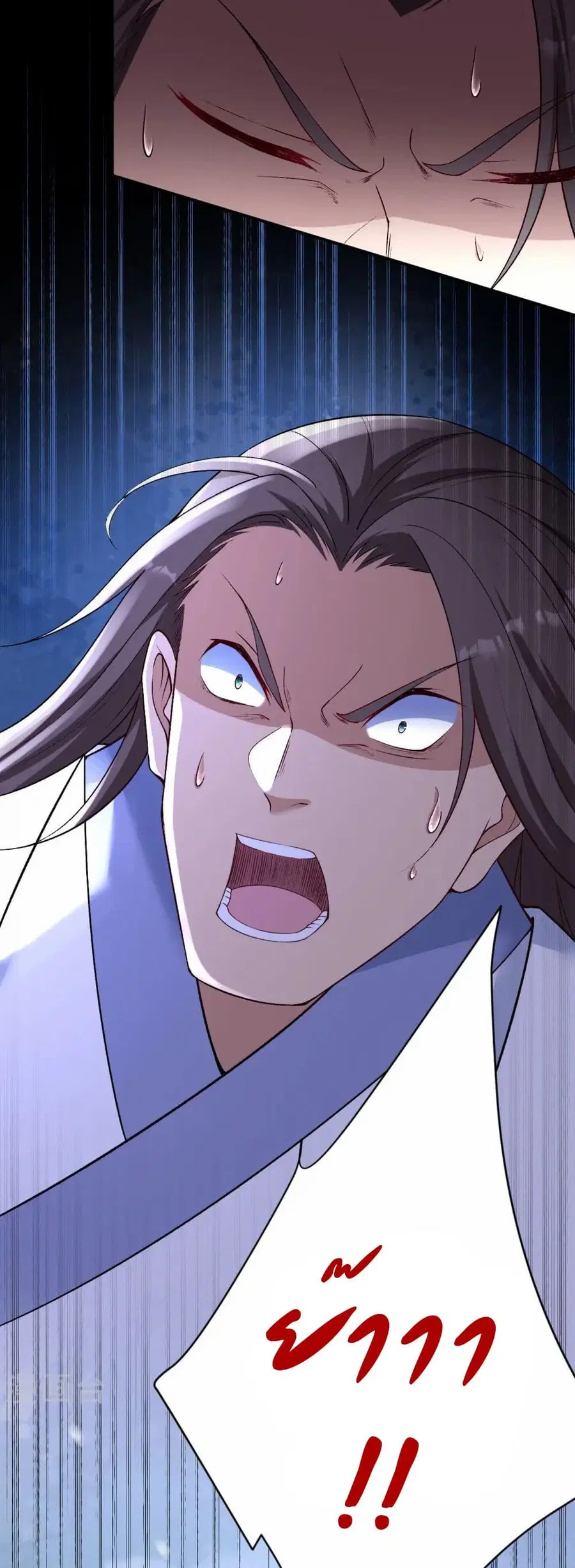 Against the Gods ตอนที่ 558 หน้า 24