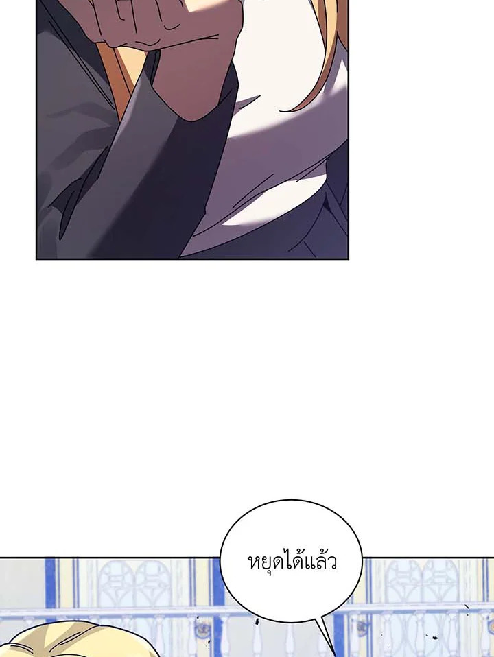 Necromancer Academy’s Genius Summoner ตอนที่ 86 หน้า 36