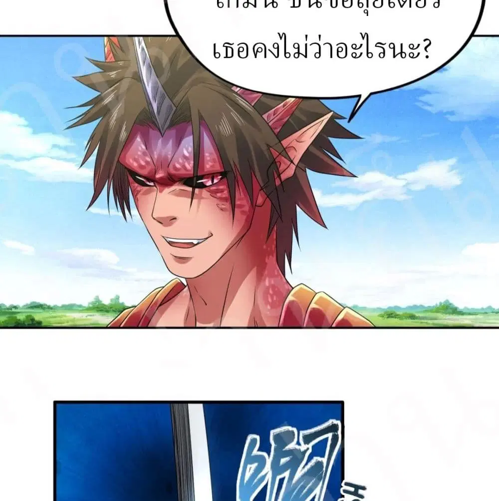 Player Reborn ตอนที่ 161 หน้า 10