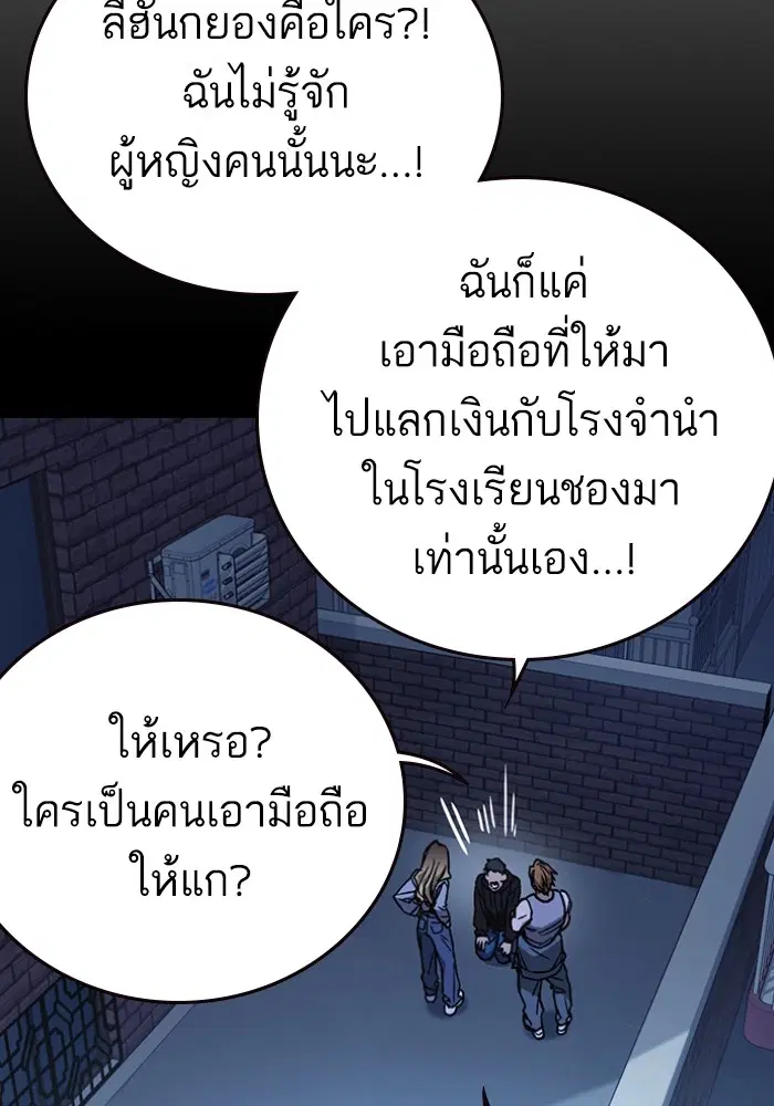 Study Group ตอนที่ 197 หน้า 77