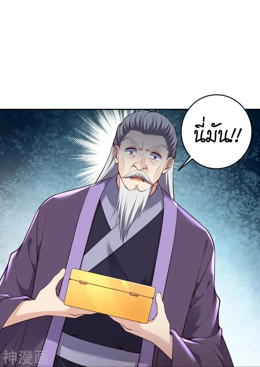 Against the Gods ตอนที่ 474 หน้า 53