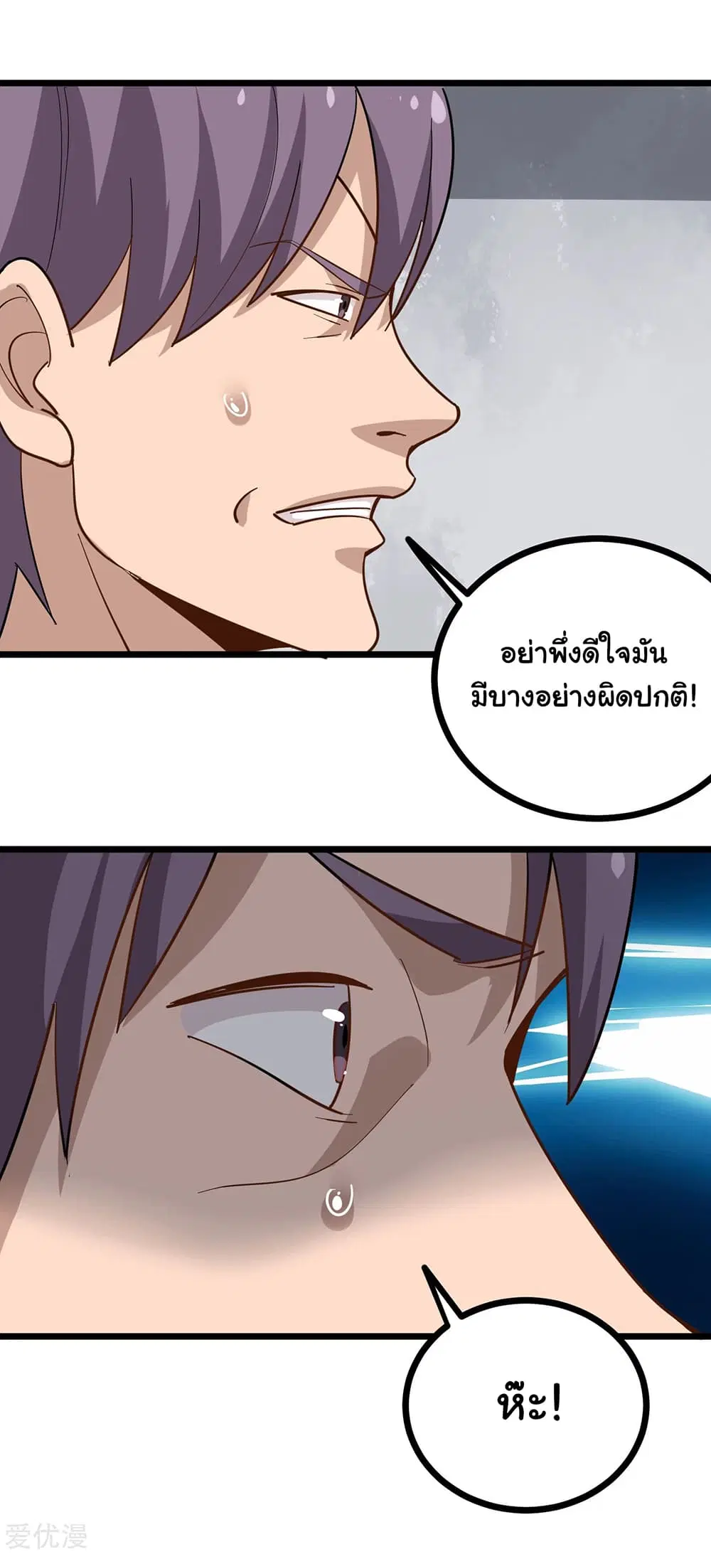 School Flower Master ตอนที่ 196 หน้า 9